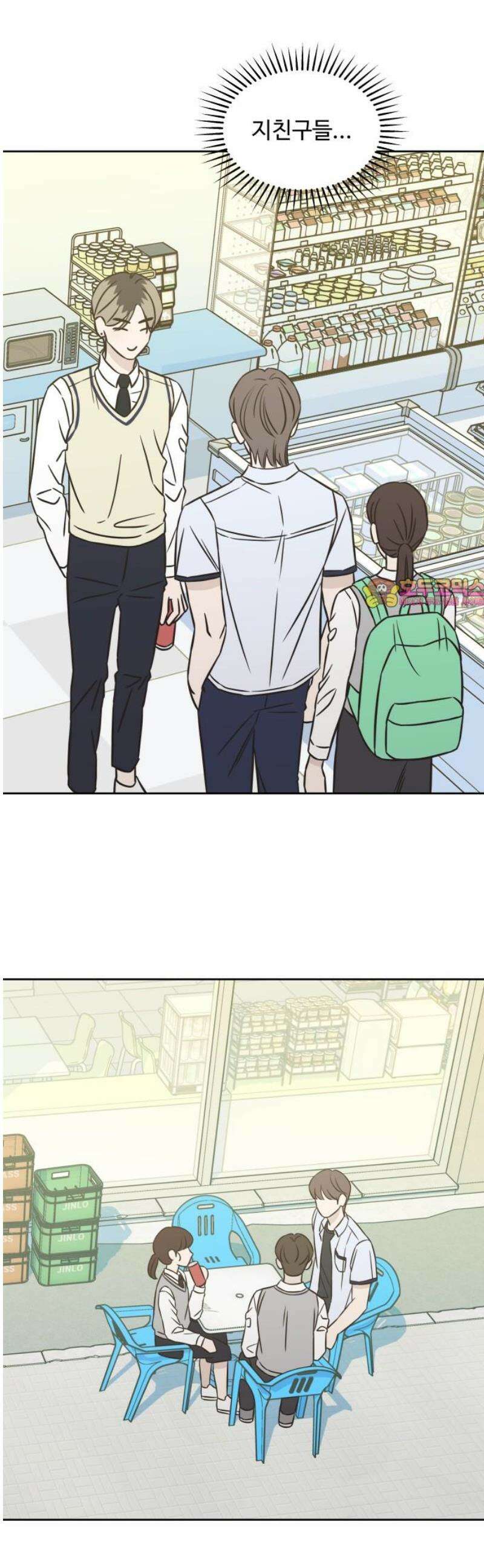 또다시 열일곱 32화 1