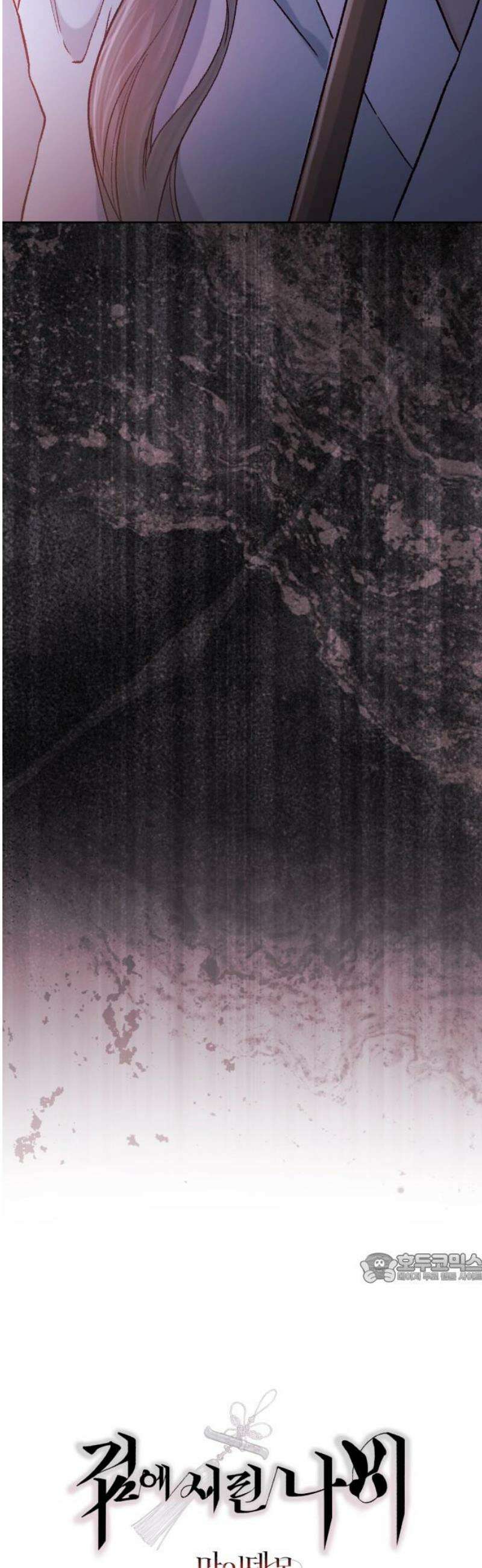 마이 데몬 49화 2