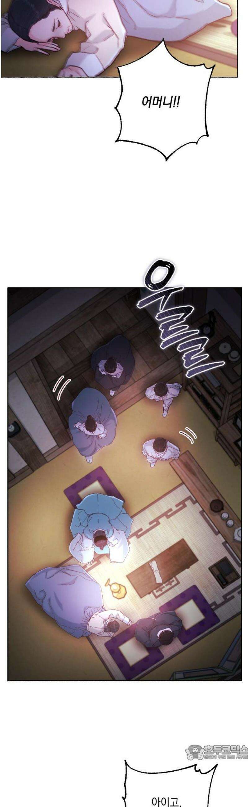 마이 데몬 49화 19