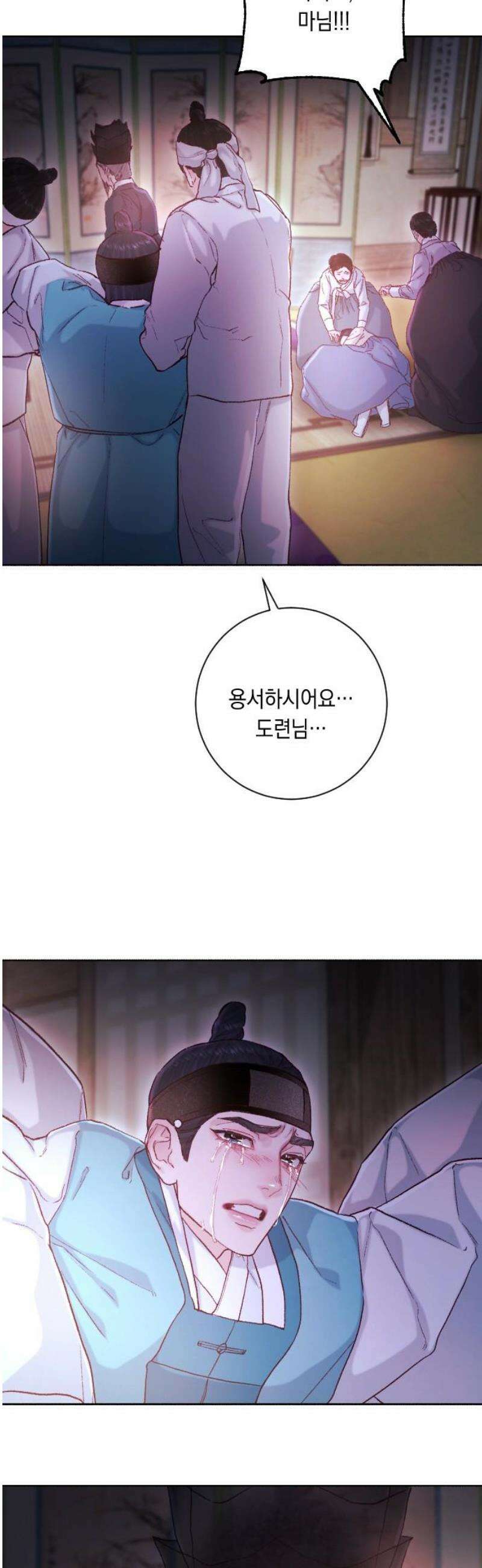 마이 데몬 49화 20