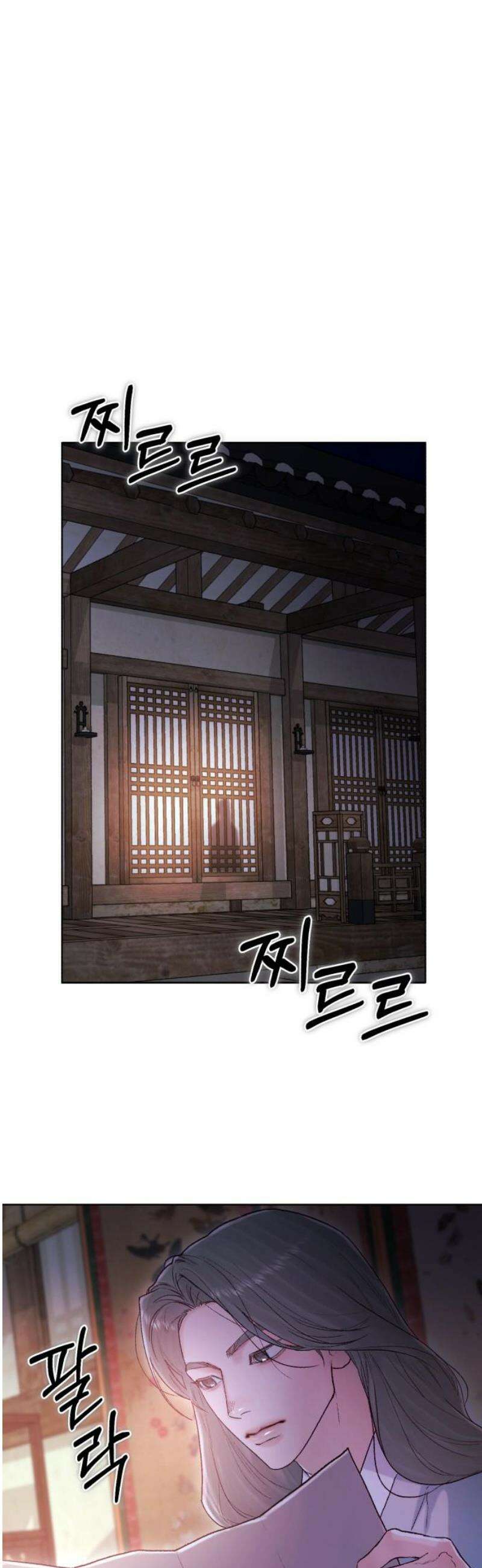 마이 데몬 49화 23