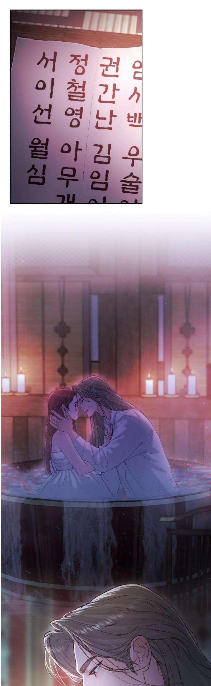 마이 데몬 49화 25