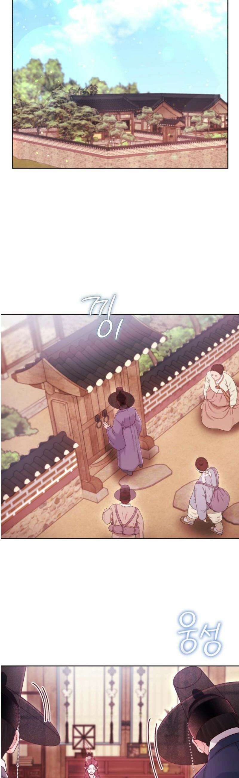 마이 데몬 49화 29