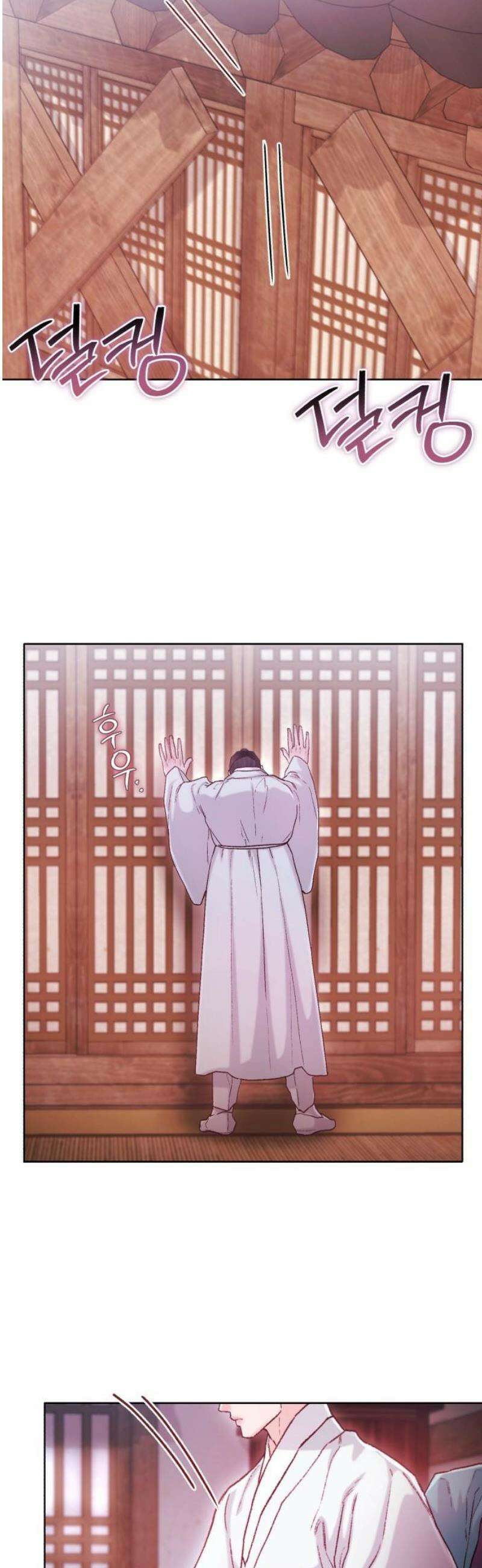 마이 데몬 49화 33