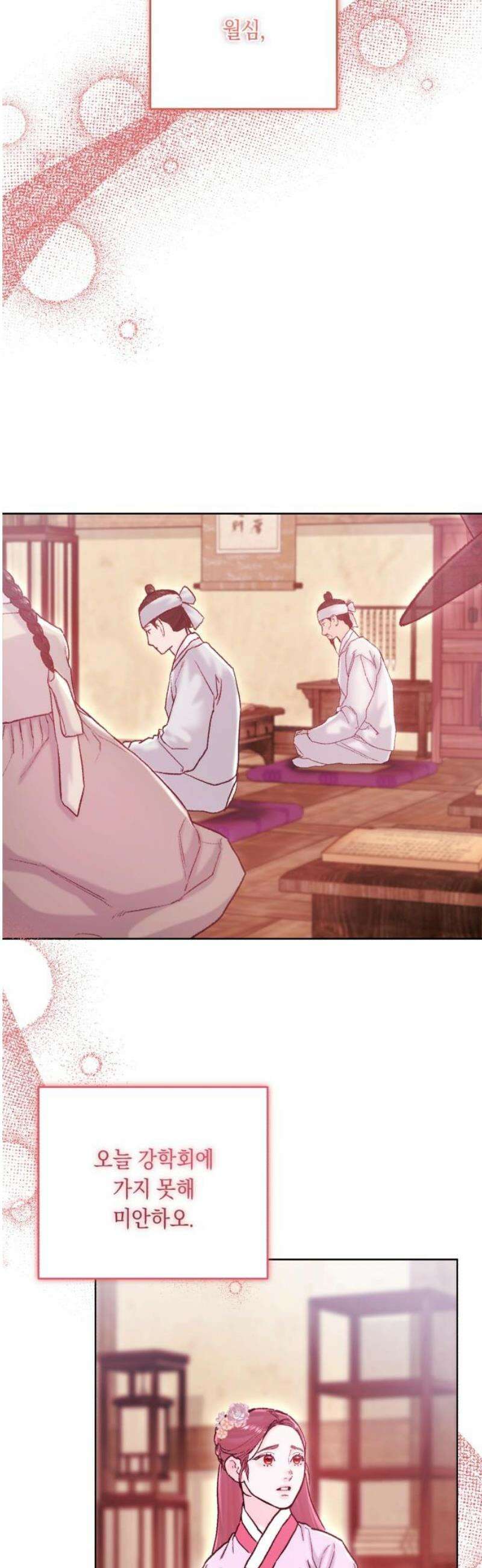 마이 데몬 49화 35