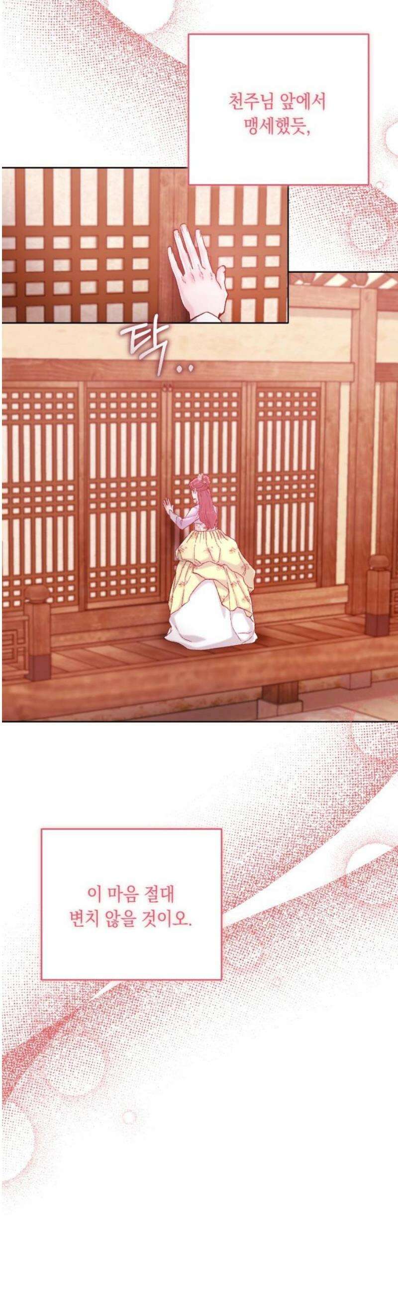 마이 데몬 49화 40