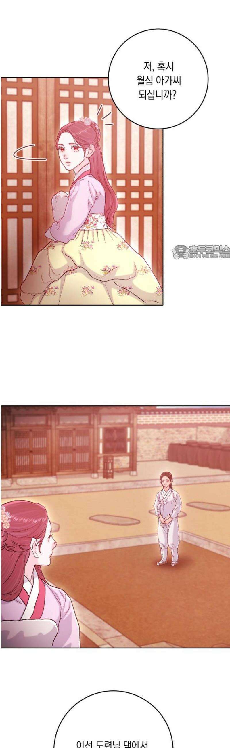 마이 데몬 49화 41