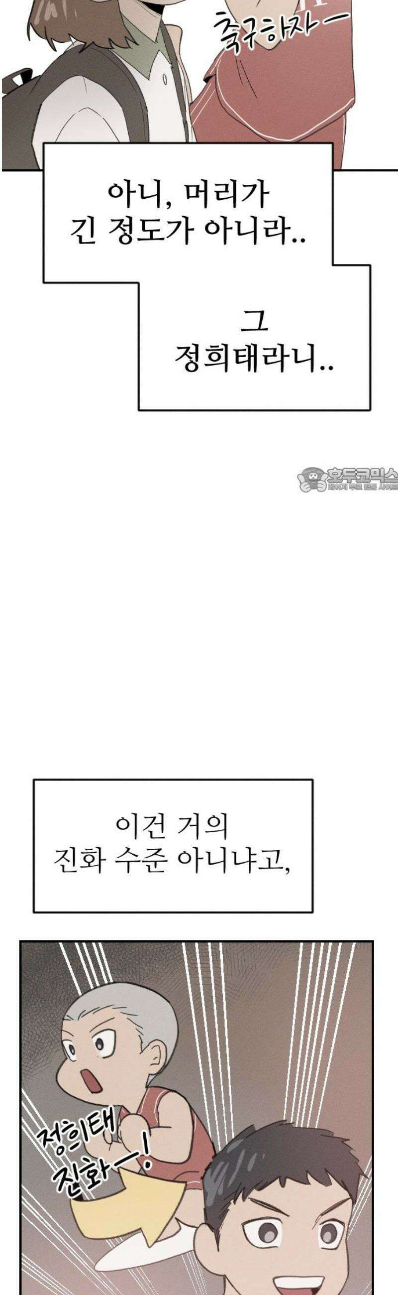 나의 구원이 39화 11