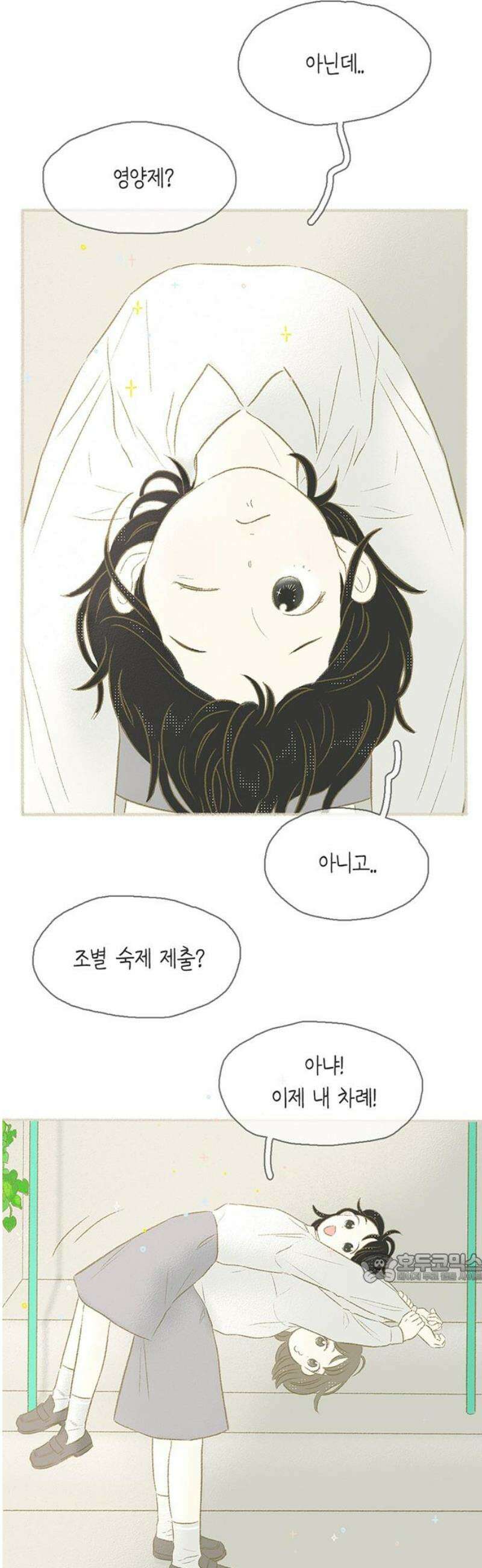 비밀복식클럽 17화 클럽 지원 동기_정아름．MP4_2 2