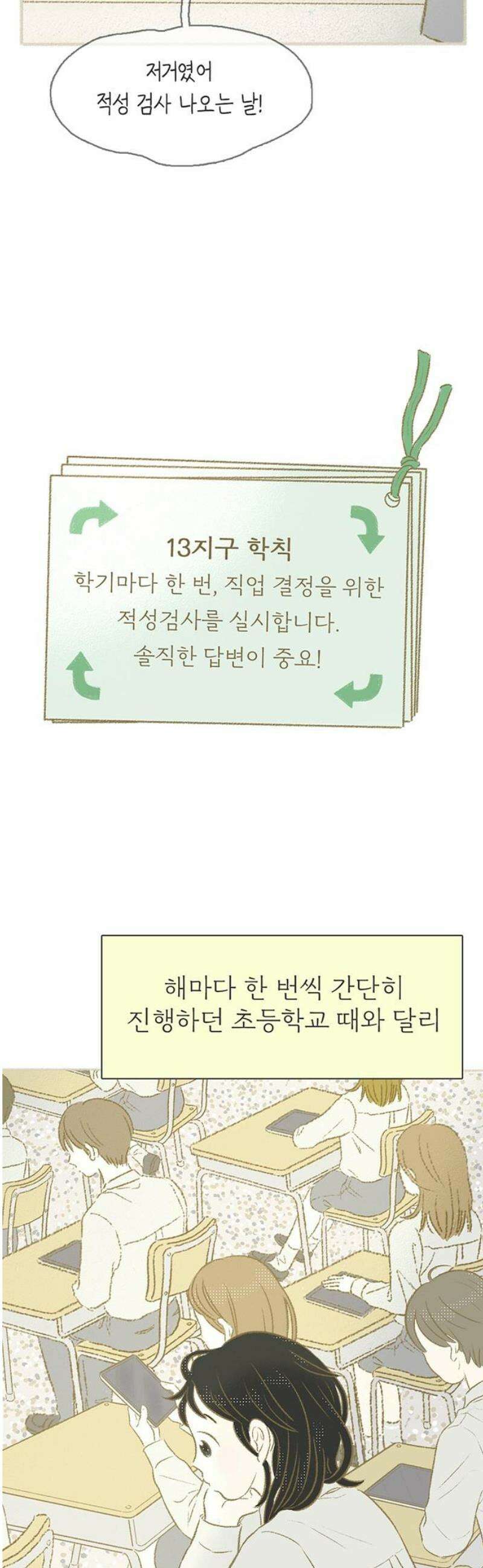 비밀복식클럽 17화 클럽 지원 동기_정아름．MP4_2 5