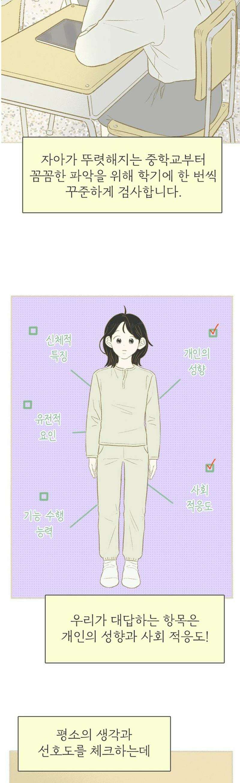 비밀복식클럽 17화 클럽 지원 동기_정아름．MP4_2 6
