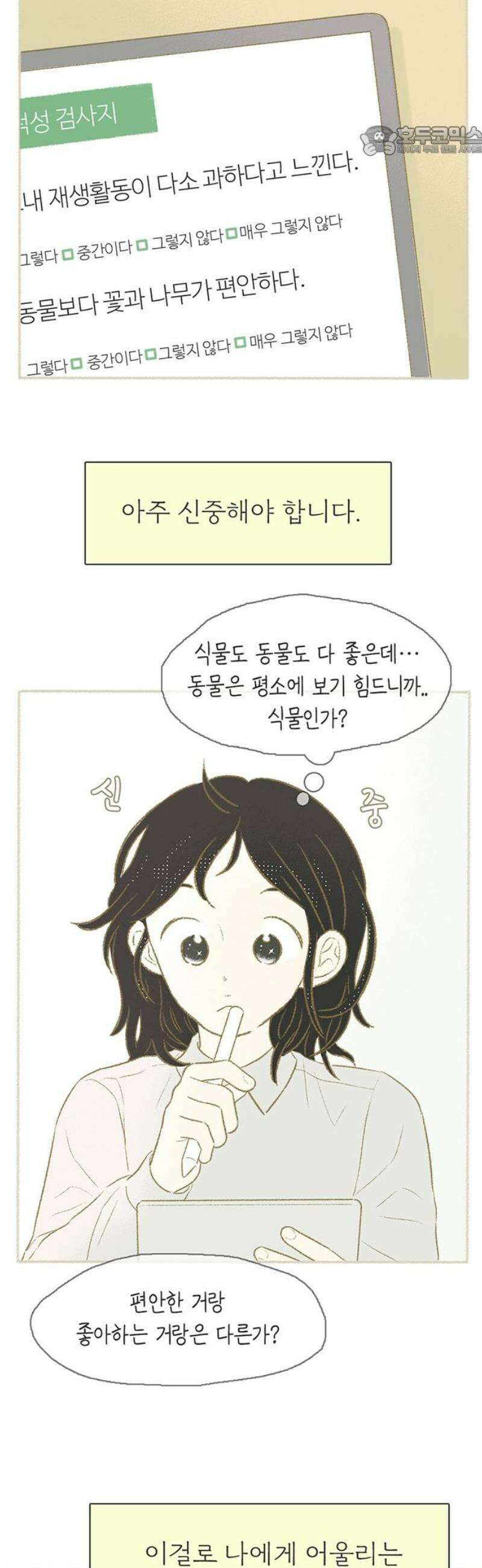 비밀복식클럽 17화 클럽 지원 동기_정아름．MP4_2 7
