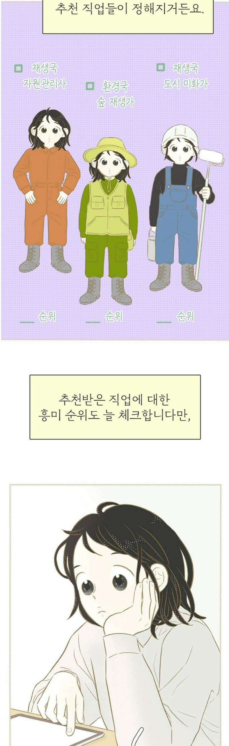 비밀복식클럽 17화 클럽 지원 동기_정아름．MP4_2 8