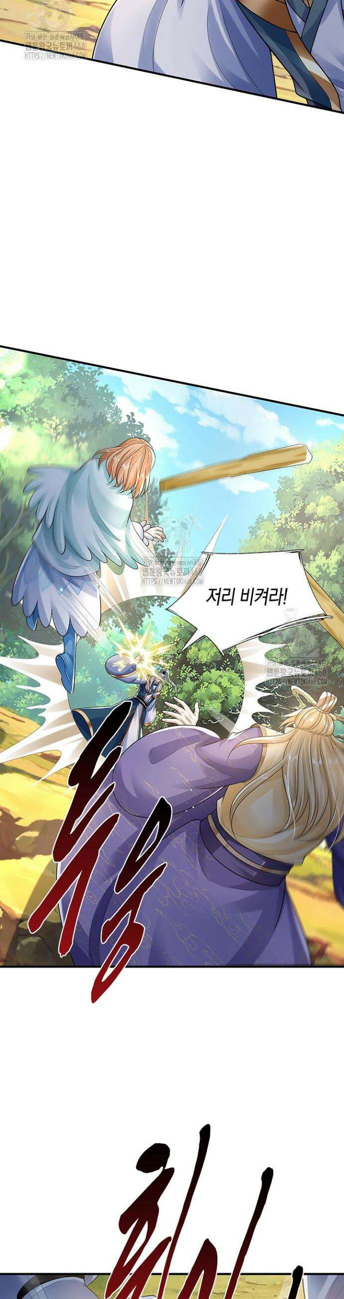 제천만계에서 돌아오다 174화 5
