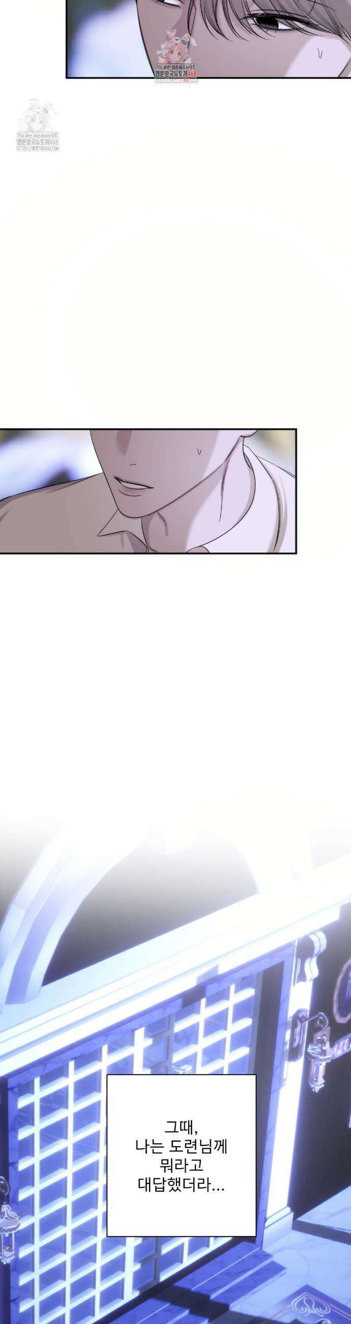 네임 미 23화 2