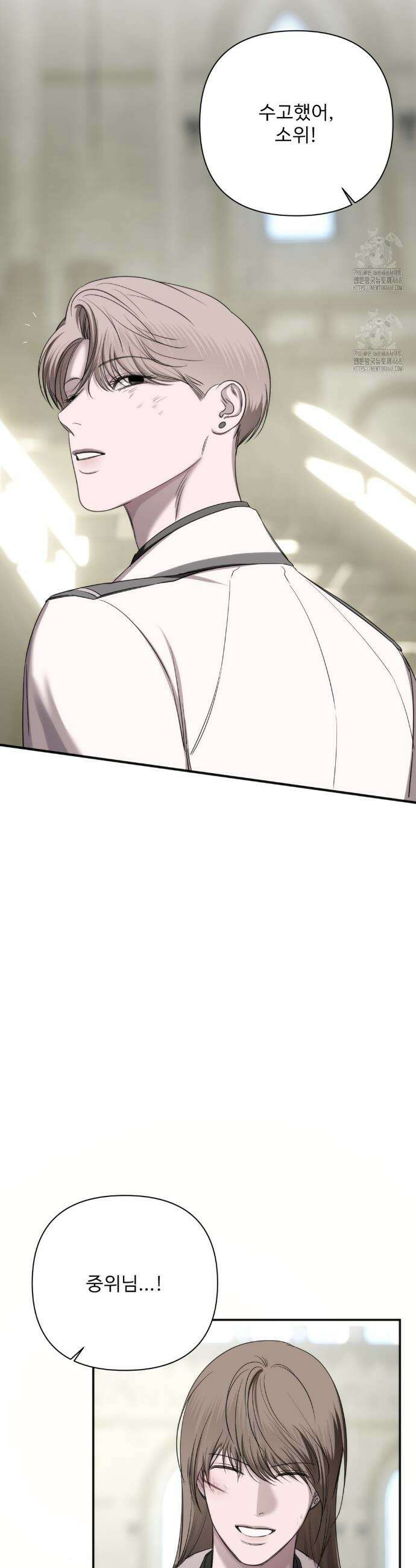 네임 미 23화 4