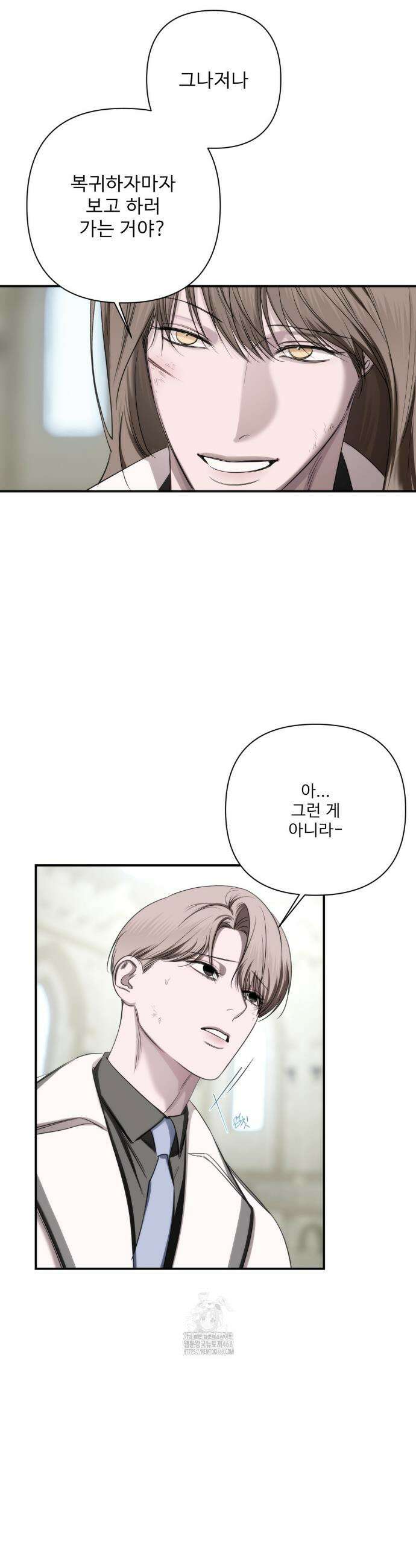 네임 미 23화 6