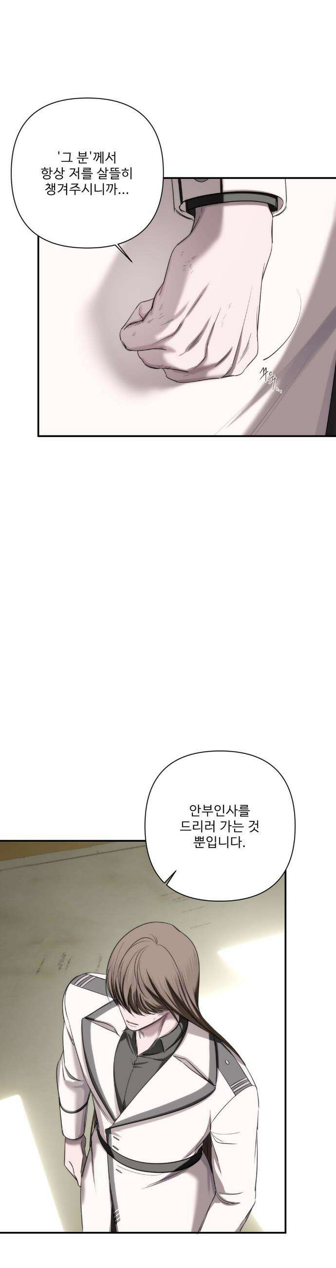 네임 미 23화 7