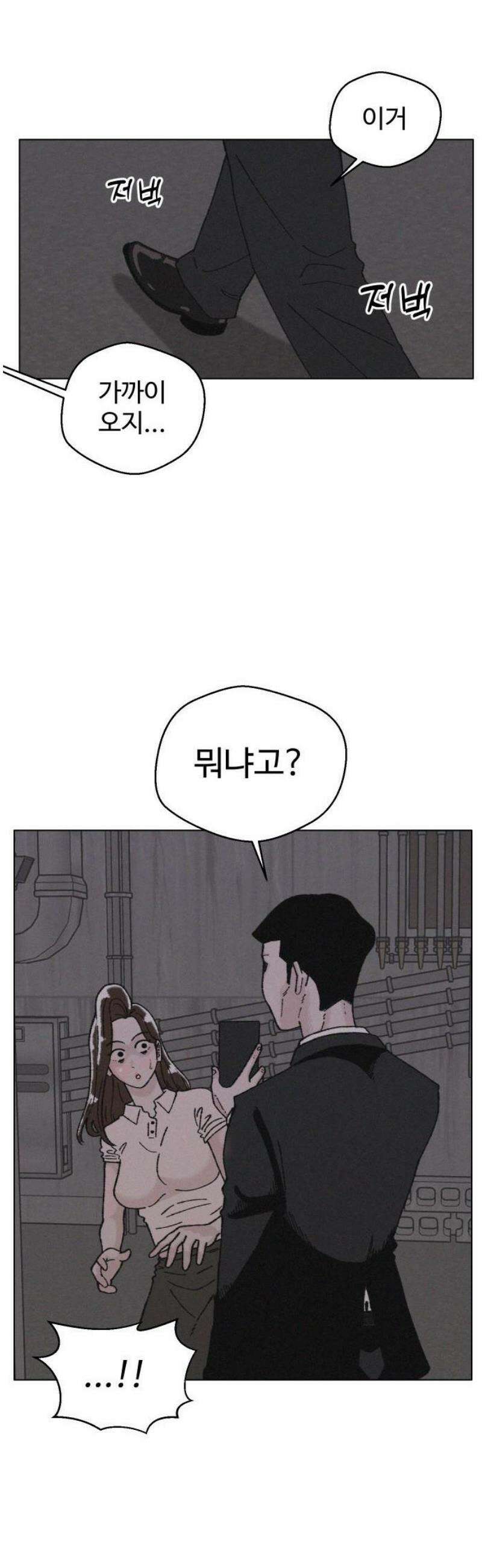 시한복권 4화 3