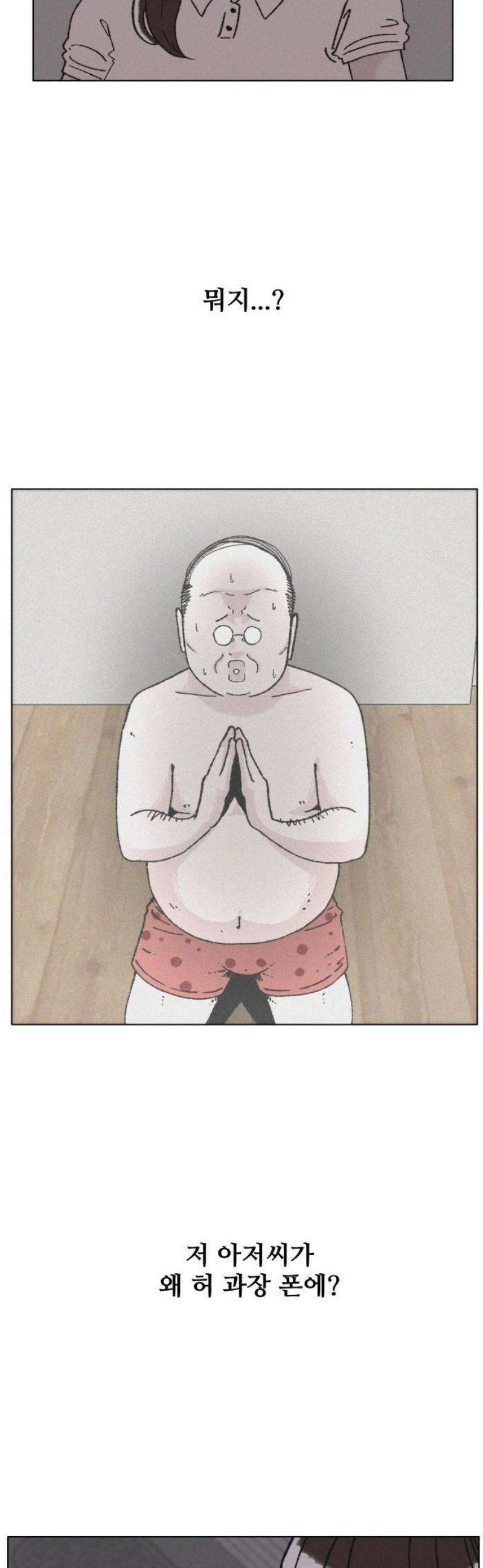 시한복권 4화 5