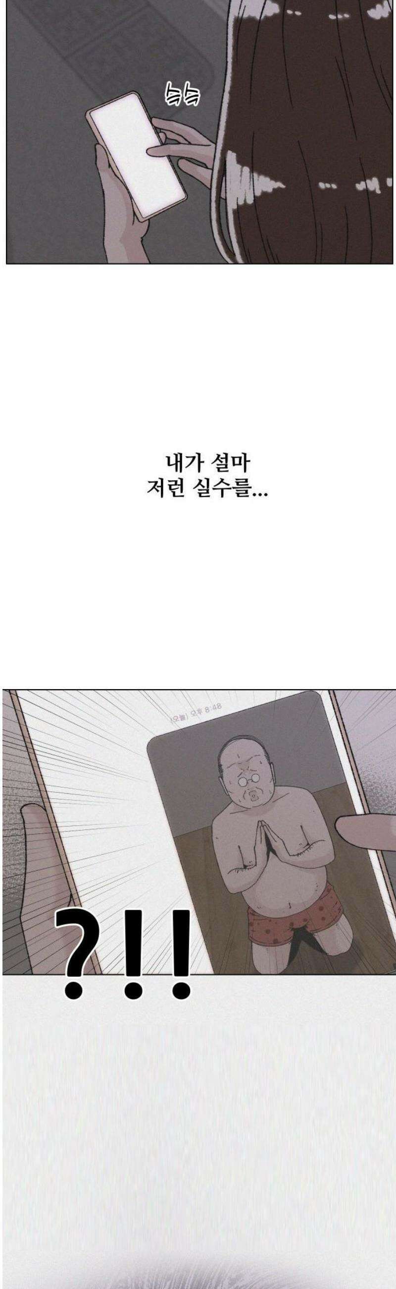 시한복권 4화 6