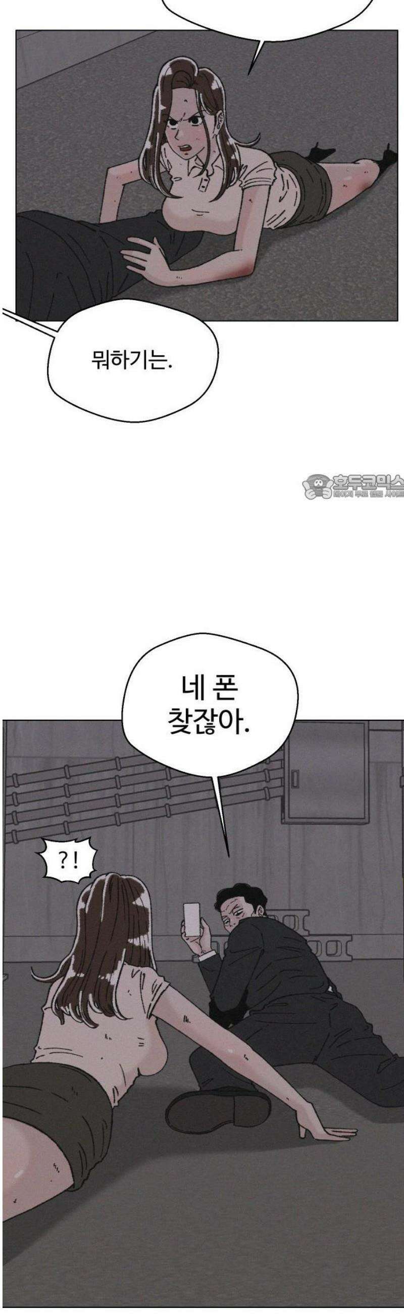 시한복권 4화 11