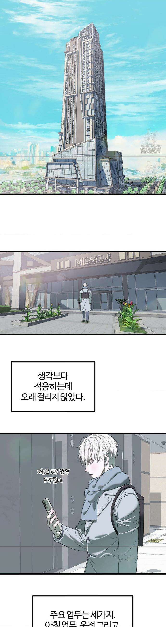 속죄양 5화 2