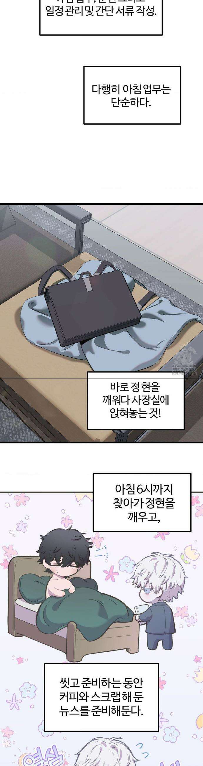 속죄양 5화 3