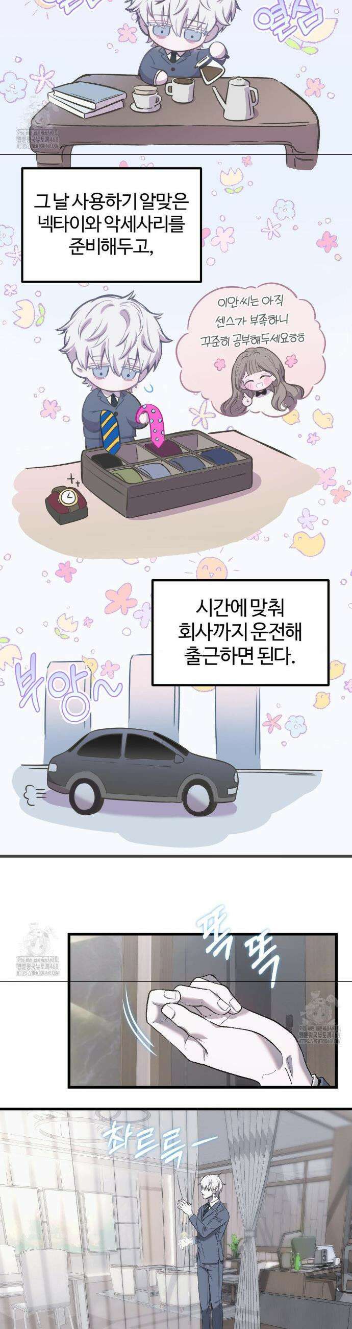 속죄양 5화 4
