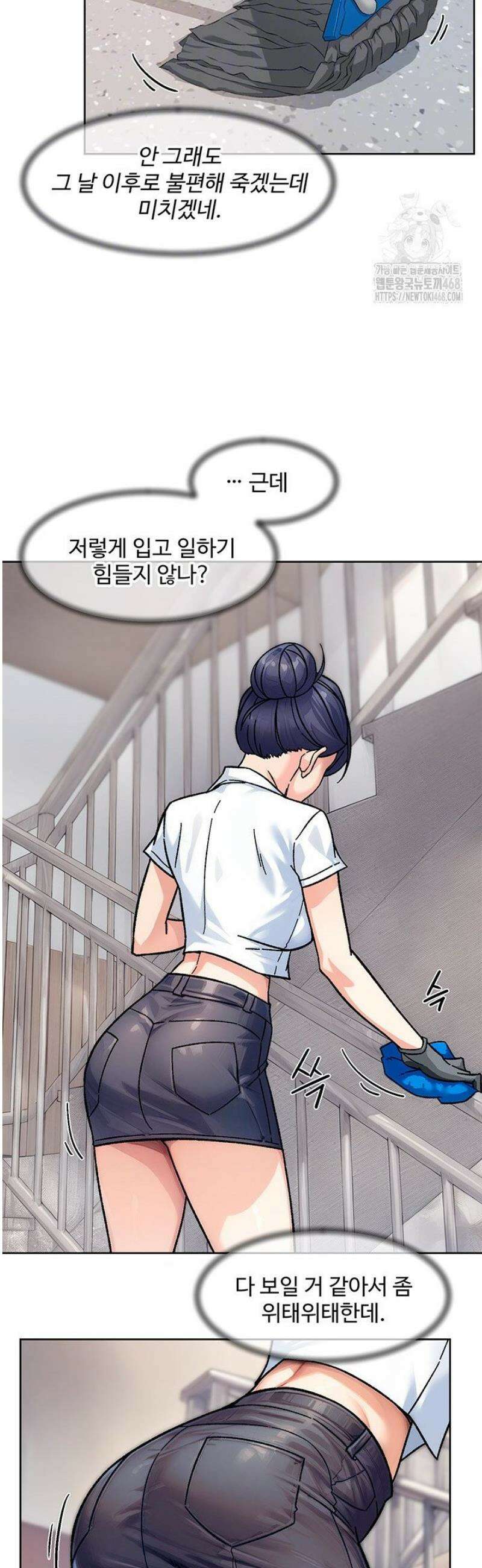 클리닝 서비스 39화 5