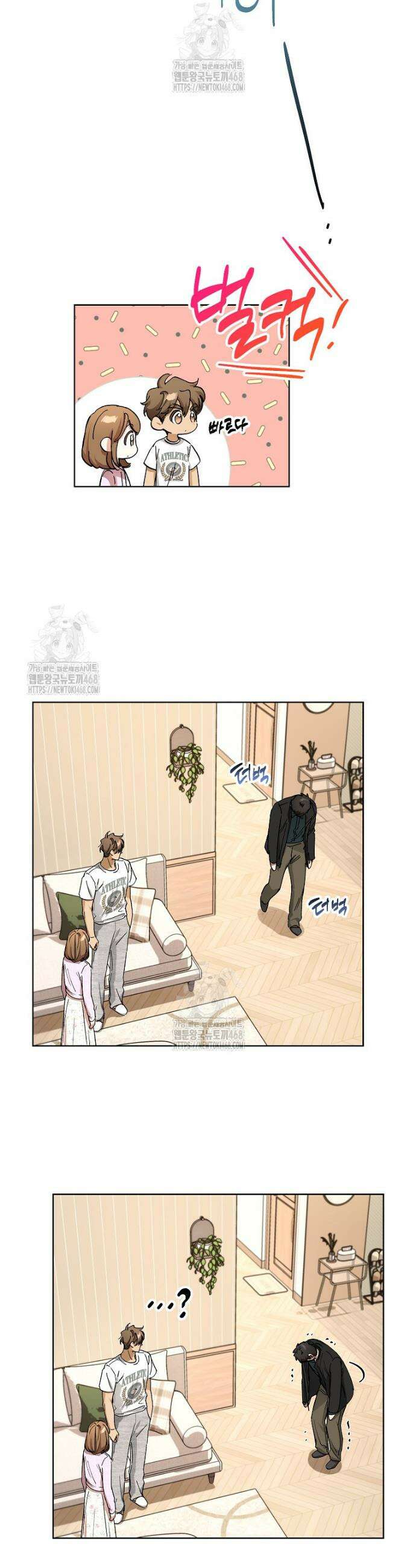 던전 안의 살림꾼 56화 14