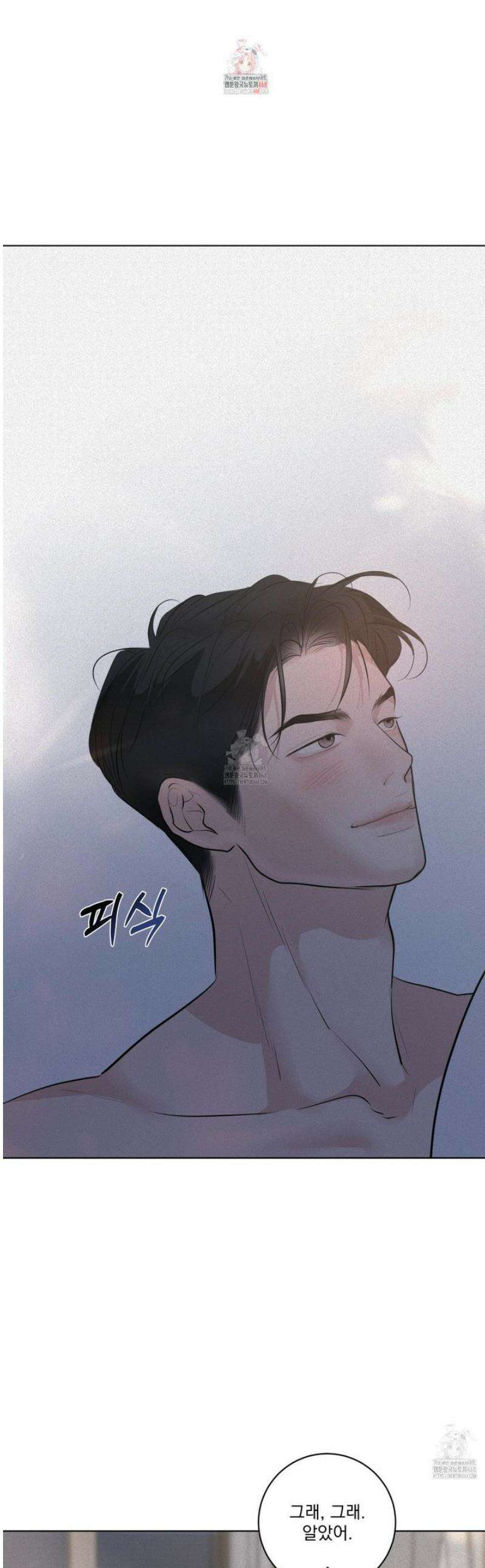 염원하소서 81화 1
