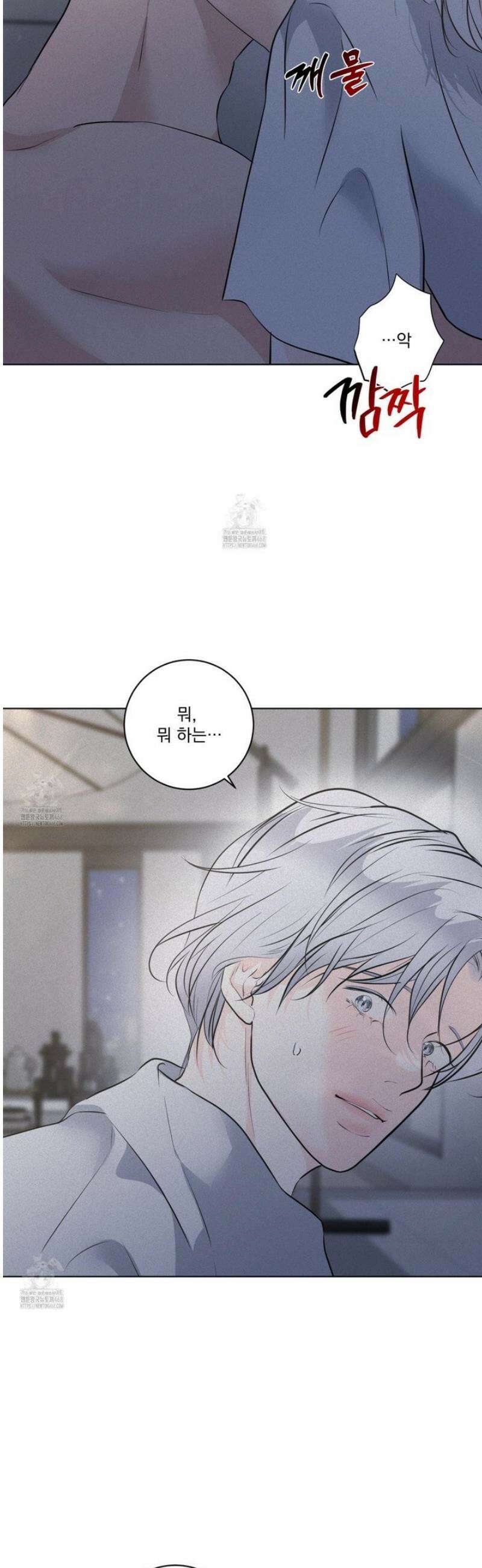 염원하소서 81화 3