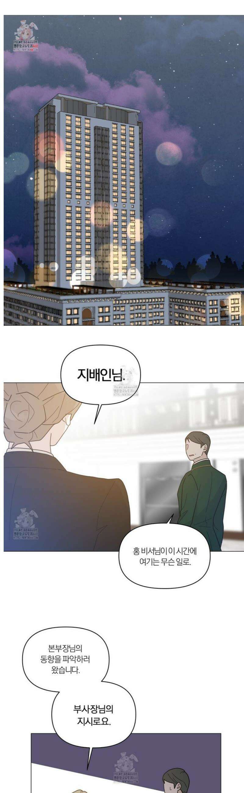 상사의 몸을 사로잡는 방법 51화 1
