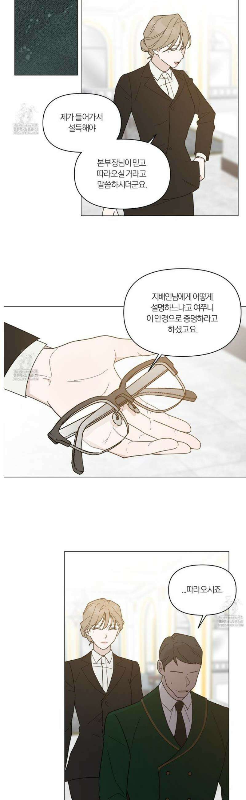 상사의 몸을 사로잡는 방법 51화 3