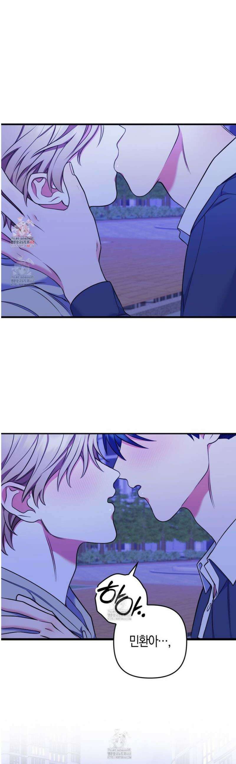 한 번만 부탁해 [리디] 21화 1