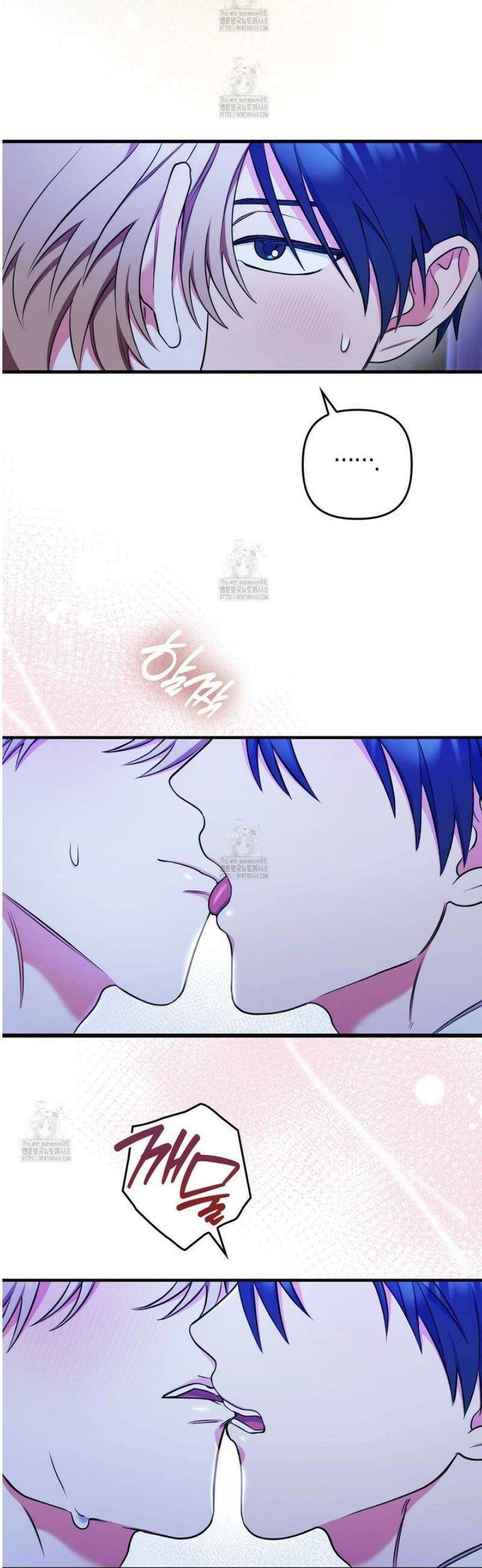 한 번만 부탁해 [리디] 21화 5