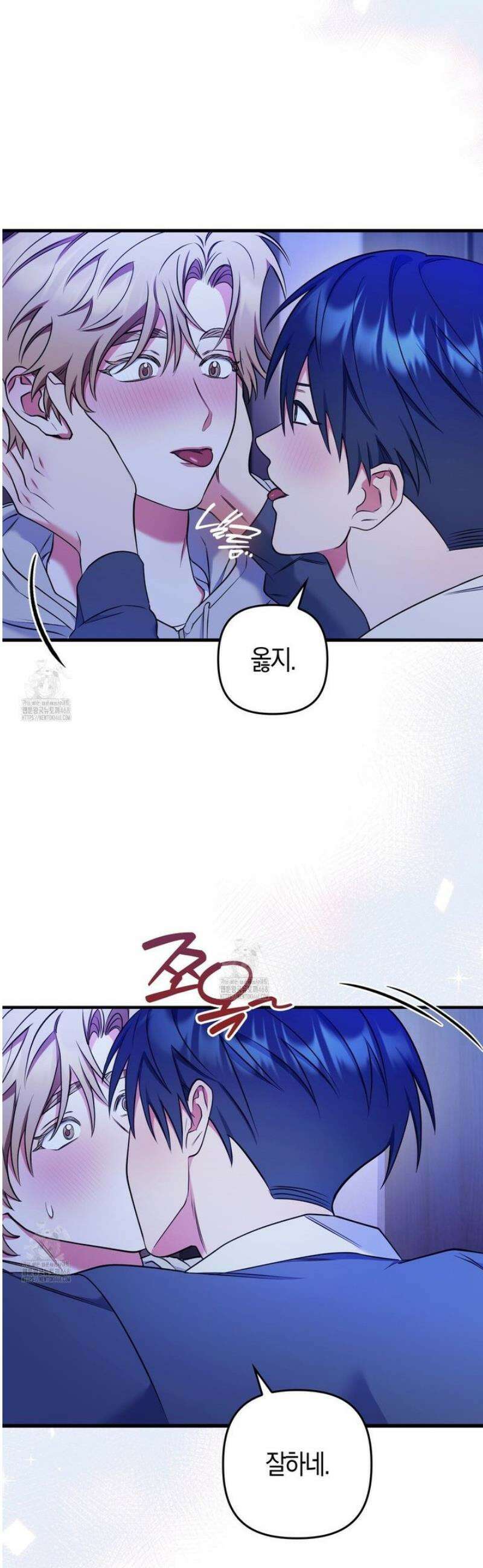 한 번만 부탁해 [리디] 21화 8