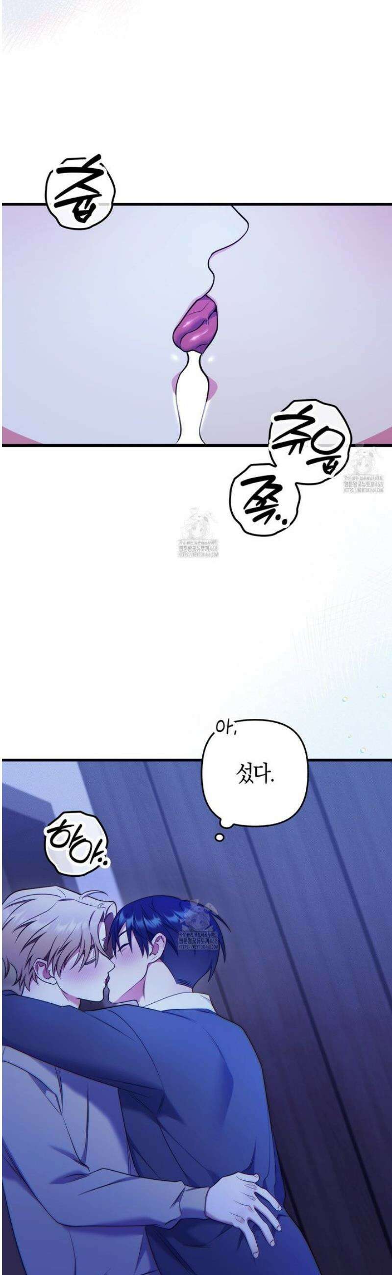 한 번만 부탁해 [리디] 21화 9