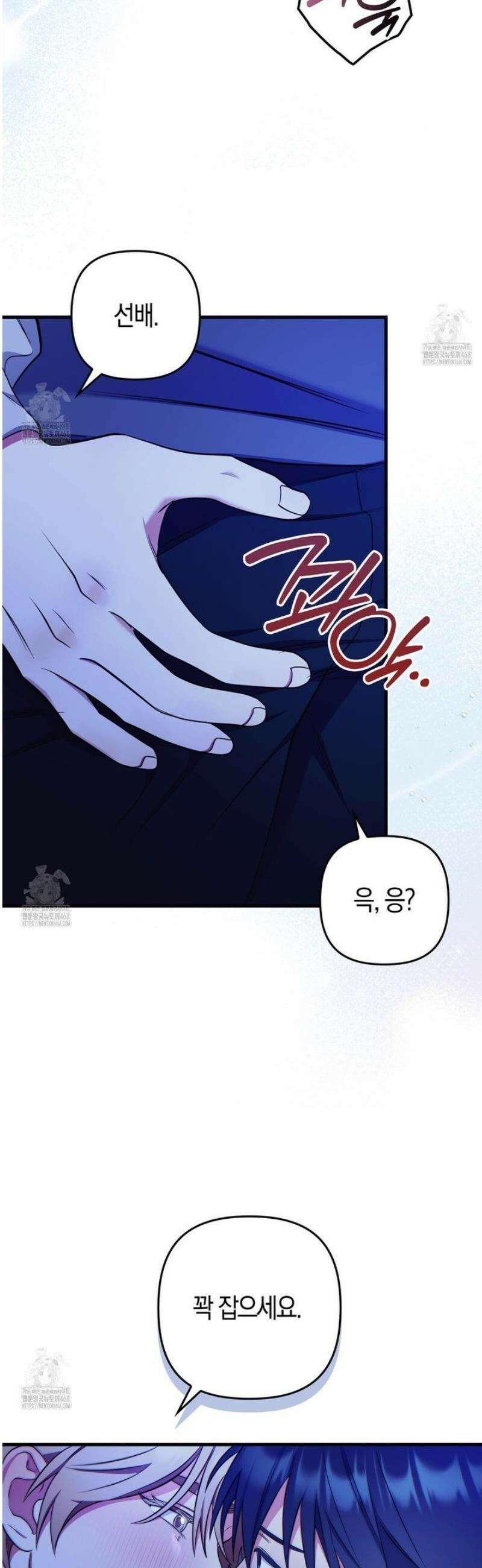 한 번만 부탁해 [리디] 21화 11