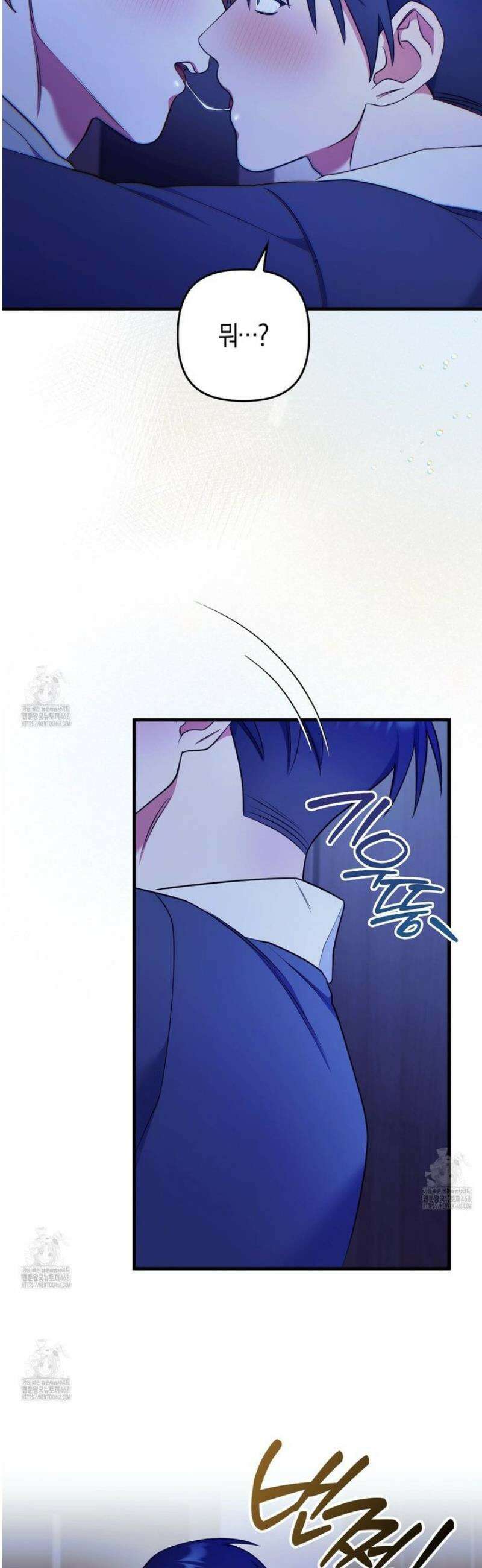 한 번만 부탁해 [리디] 21화 12