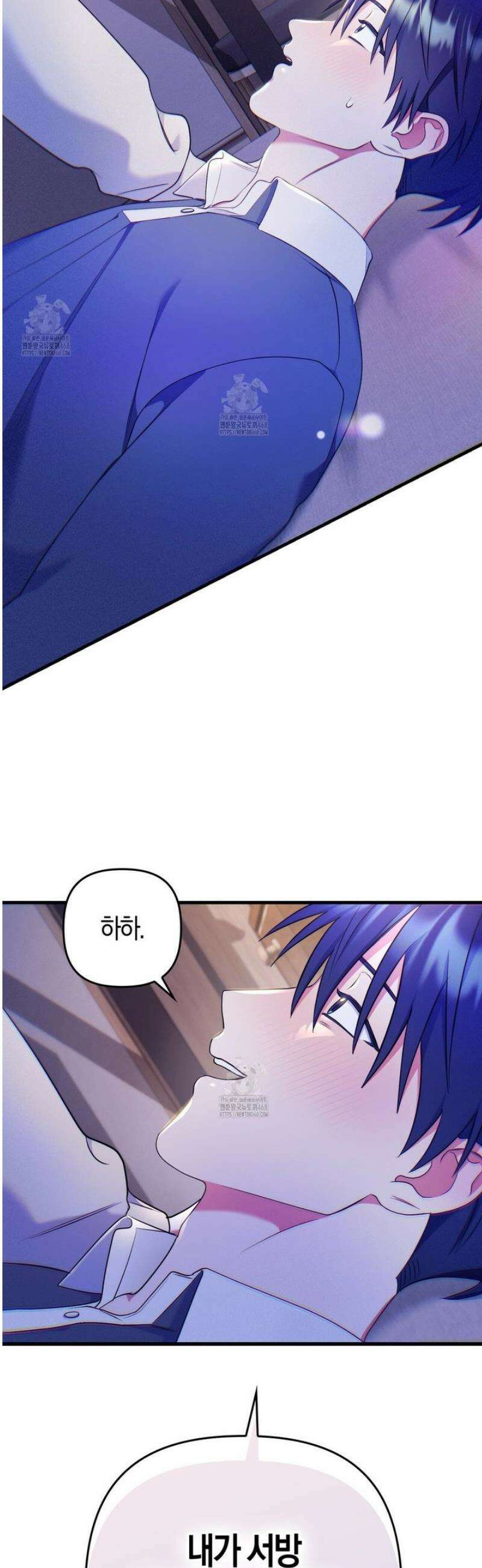 한 번만 부탁해 [리디] 21화 16