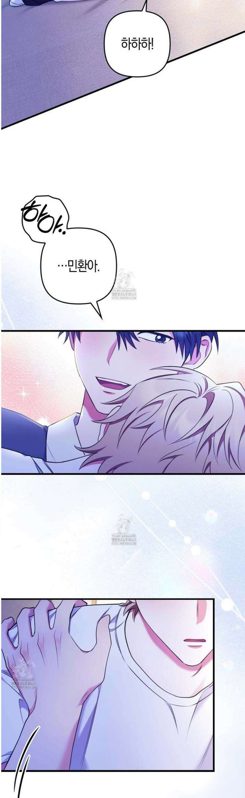 한 번만 부탁해 [리디] 21화 21