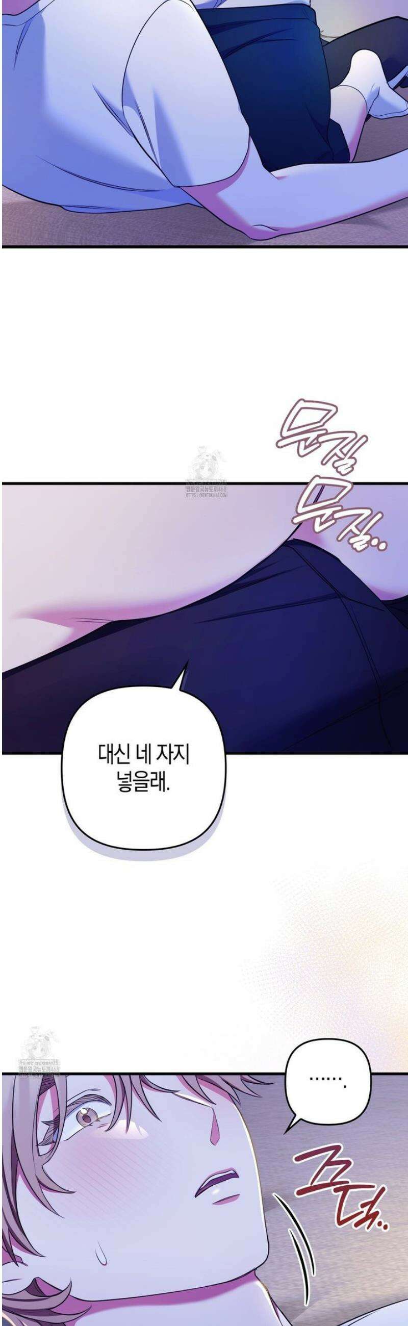 한 번만 부탁해 [리디] 21화 25
