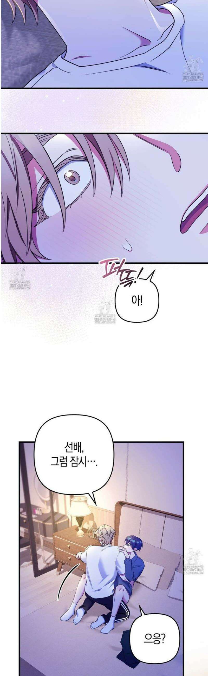 한 번만 부탁해 [리디] 21화 26