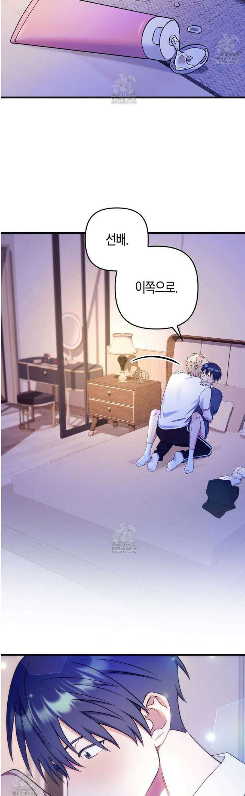 한 번만 부탁해 [리디] 21화 28