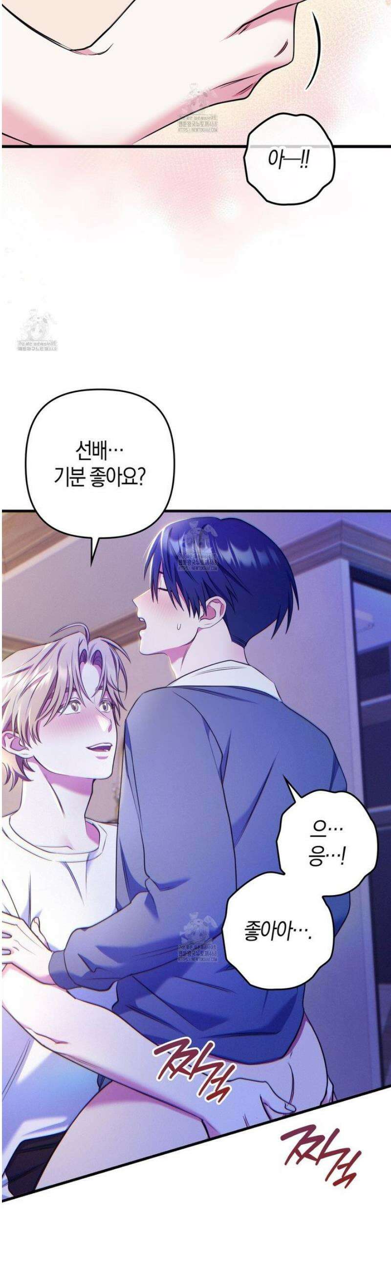 한 번만 부탁해 [리디] 21화 30
