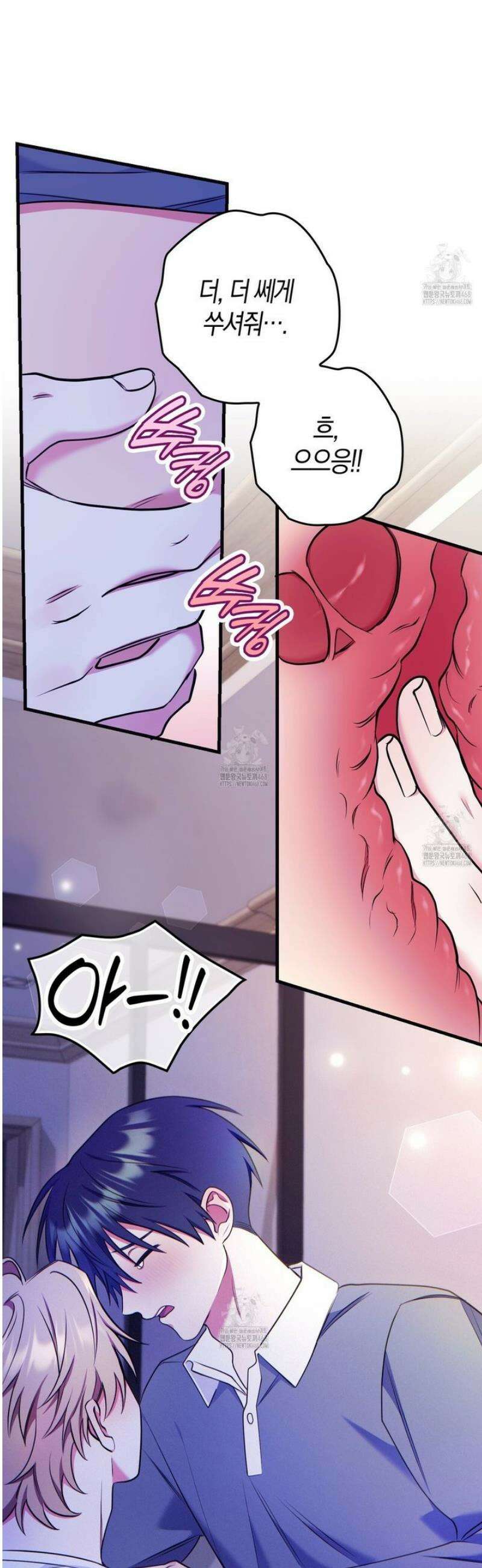 한 번만 부탁해 [리디] 21화 31