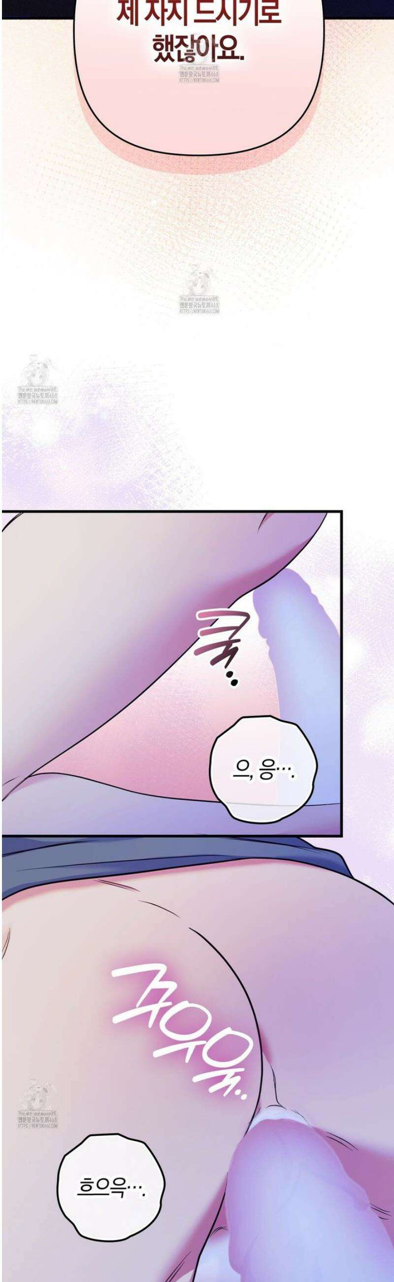 한 번만 부탁해 [리디] 21화 35