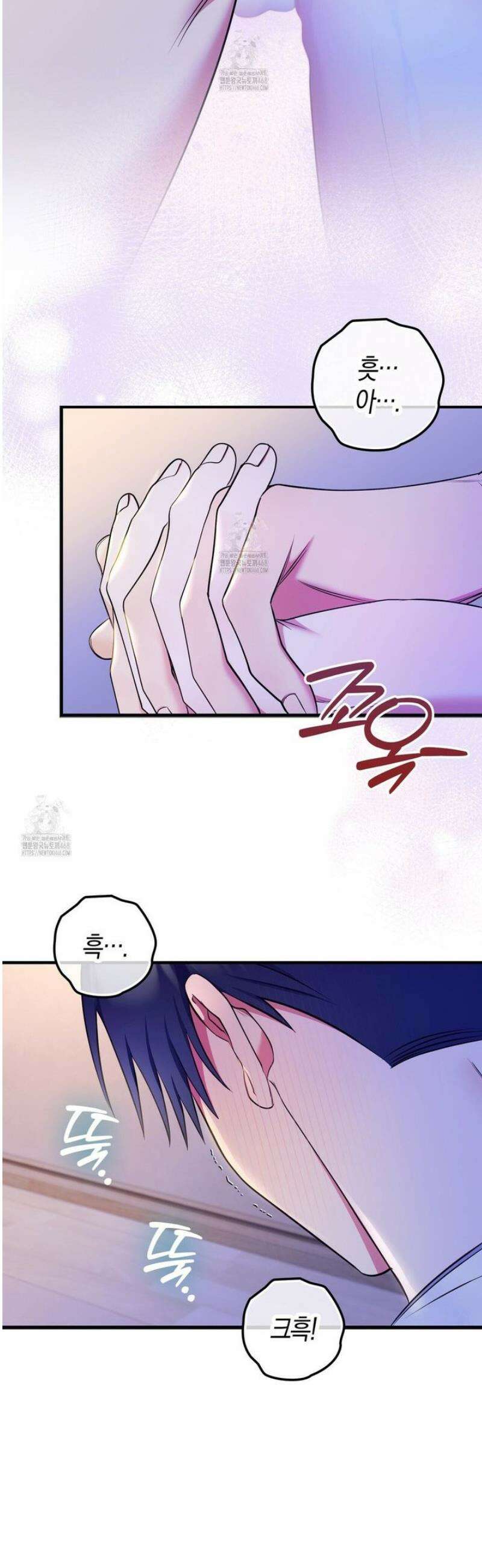 한 번만 부탁해 [리디] 21화 36